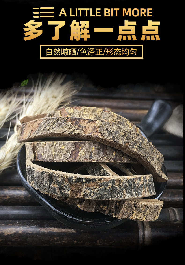 Dried Hai Tong Pi Bark 海桐皮 Aralia Bark Raw Herb Traditional Decoction Ingredient 500g key features