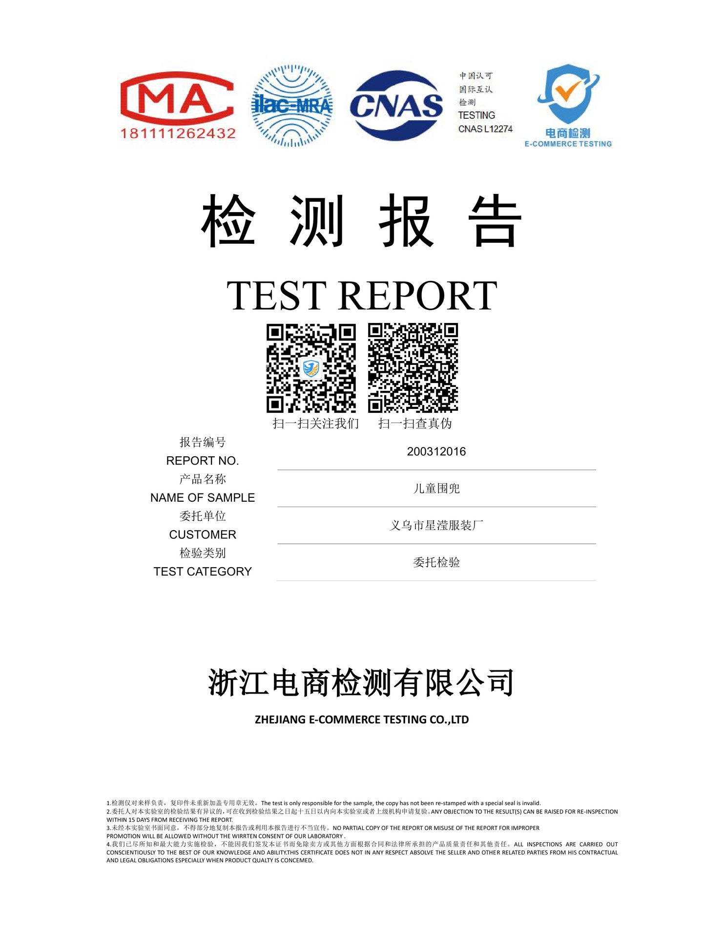 200312016___儿童围兜0000