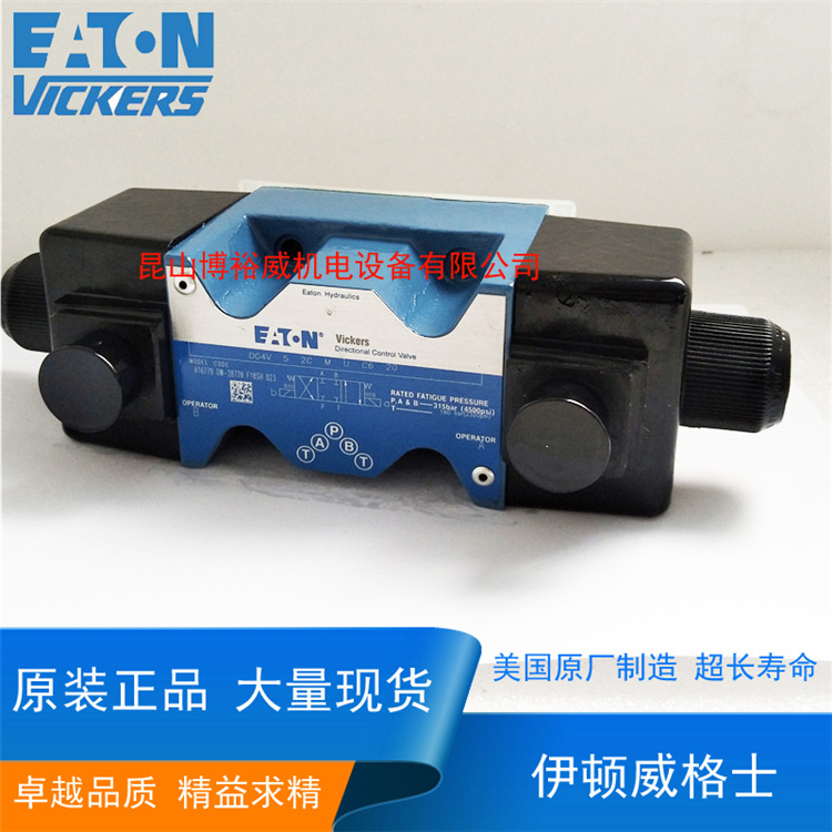 伊顿vickers电磁阀 DG4V-5-6C-M-U-A6-20 DG4V-5-6C-M-U-C6-20