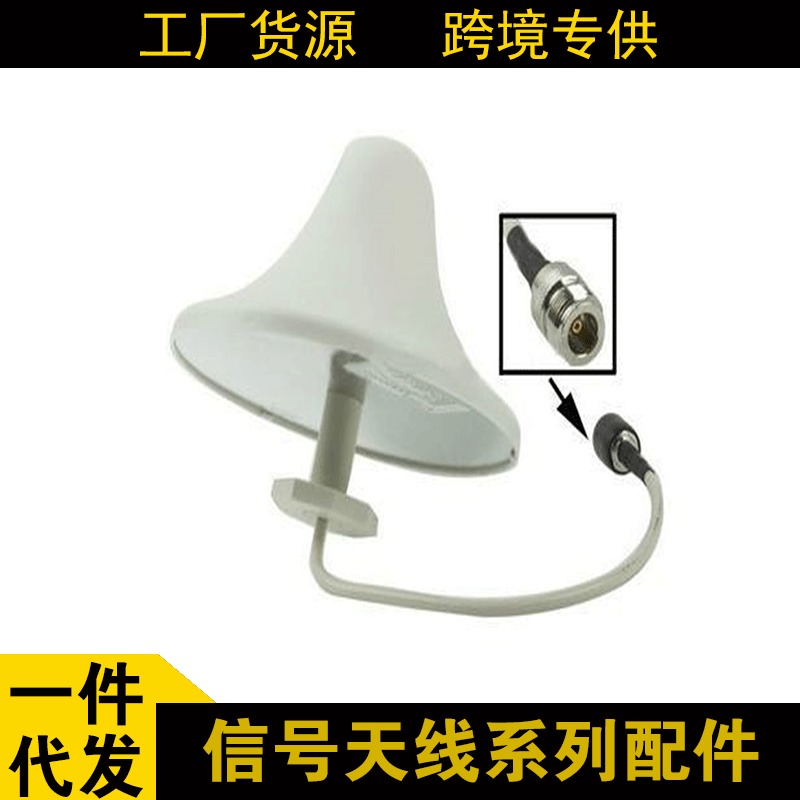 LS天线700-2700室内吸顶天线手机信号放大器室内天线厂家供应