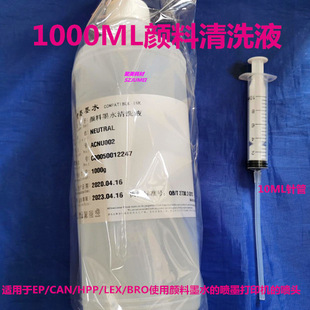 1000ML���Dӡ���^��ϴҺ��χ��^��ϴ��Ⱦ����ϴҺ100ML��ᘹ�