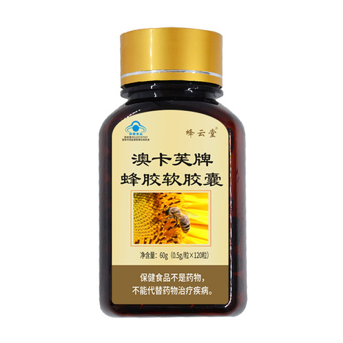 Water-soluble propolis 120/350/50 propolis wholesale water-soluble propolis capsules wholesale