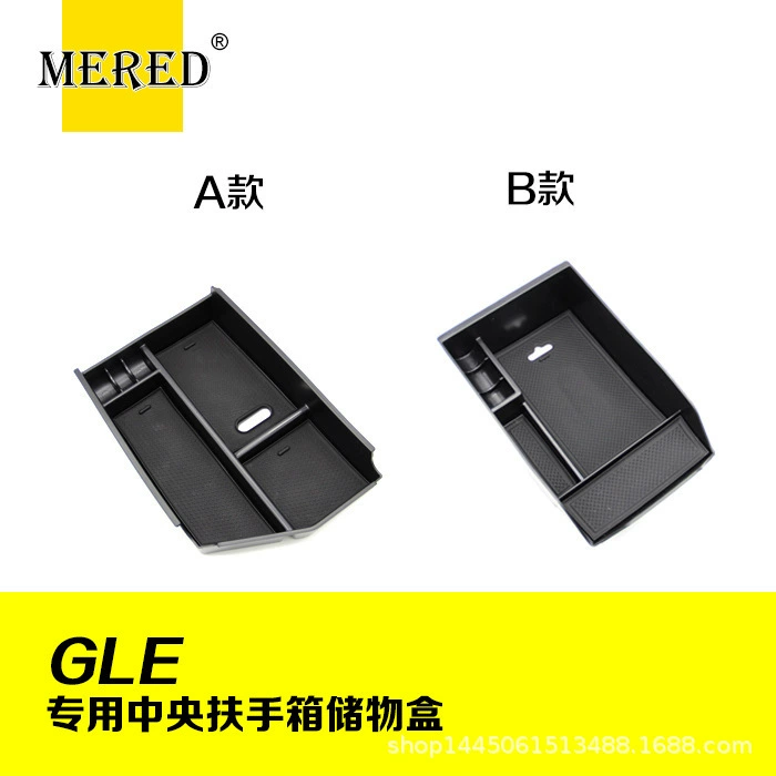 Подходит для GLE центральный подлокотник ящик для хранения/ящик для хранения/ящик для хранения мусора