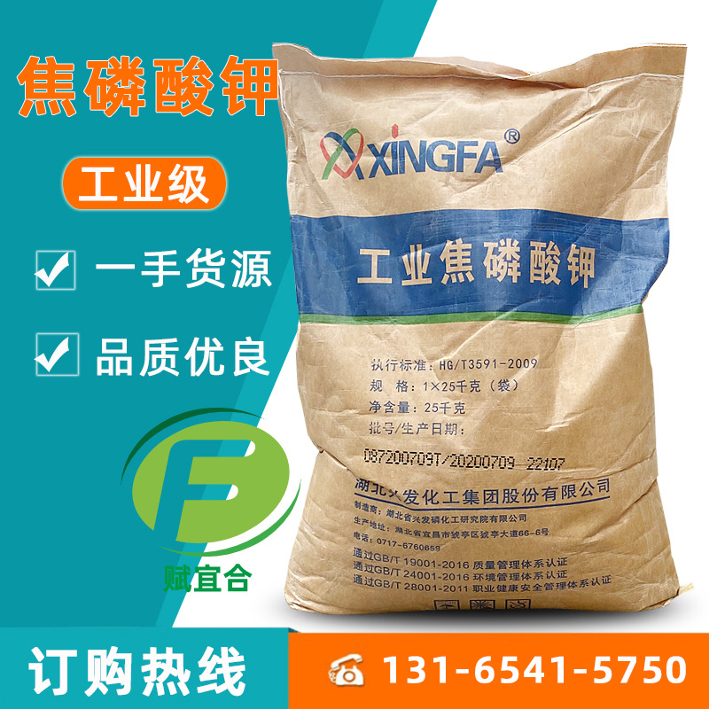 焦磷酸钾 工业级焦磷酸钾 工业电镀高档清洗剂用高含量 焦磷酸钾