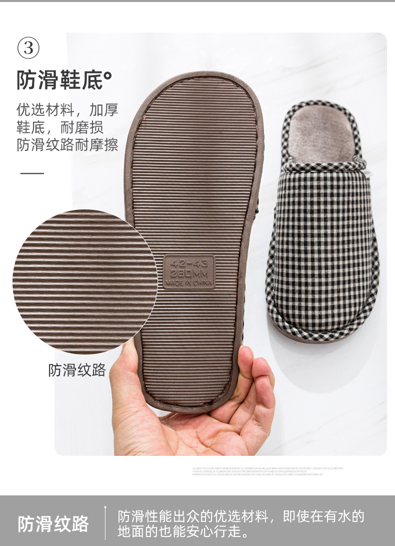 梦远2020最新款居家复古格子棉拖鞋