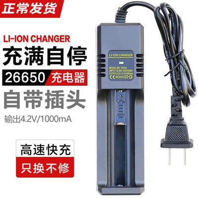 Shipping Outlet 26650 Battery Charger 3.7V4.2V currency multi-function Universal charger 18650 Seat charging head