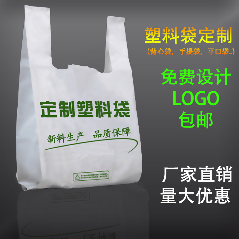 超市加厚PO塑料背心袋厂家生产 定制透明手提袋奶茶白色塑料袋子