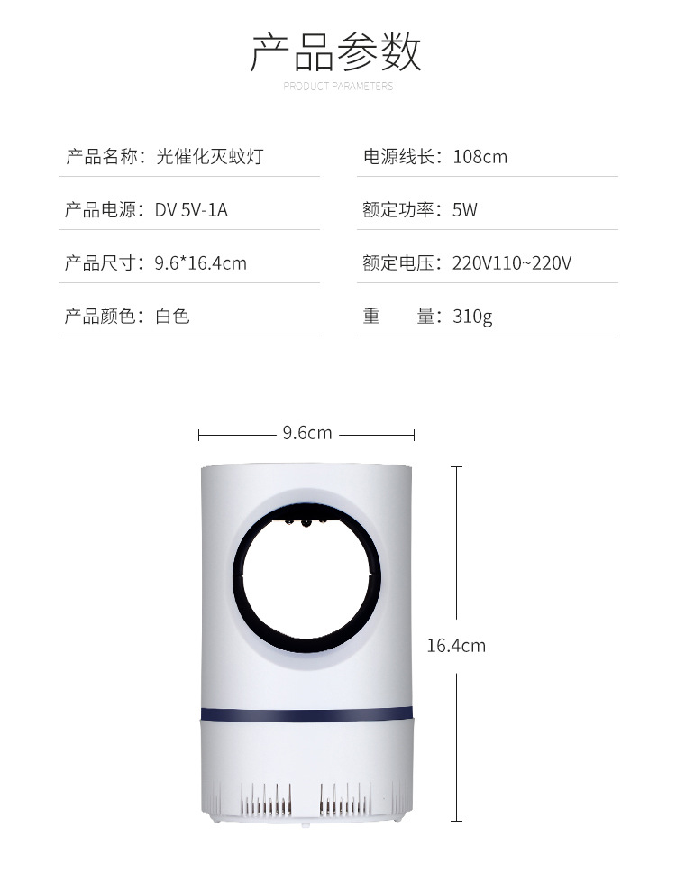 灭蚊灯_10