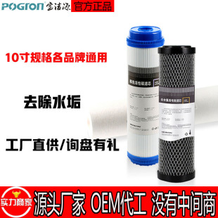 Universal front three-stage filter element ultrafiltration ro machine universal filter element ten-inch universal filter element wholesale