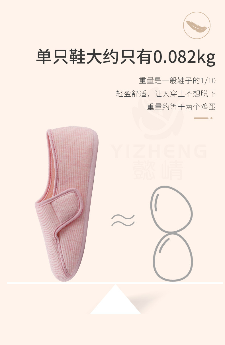 月子鞋2_05