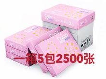 a4复印纸A3打印纸70g80GA4办公白纸厂家批发500张防静电整箱包邮