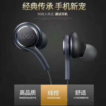 厂家直销适用于三星AKGS8/S10/Note10手机线控调音入耳重低音耳机