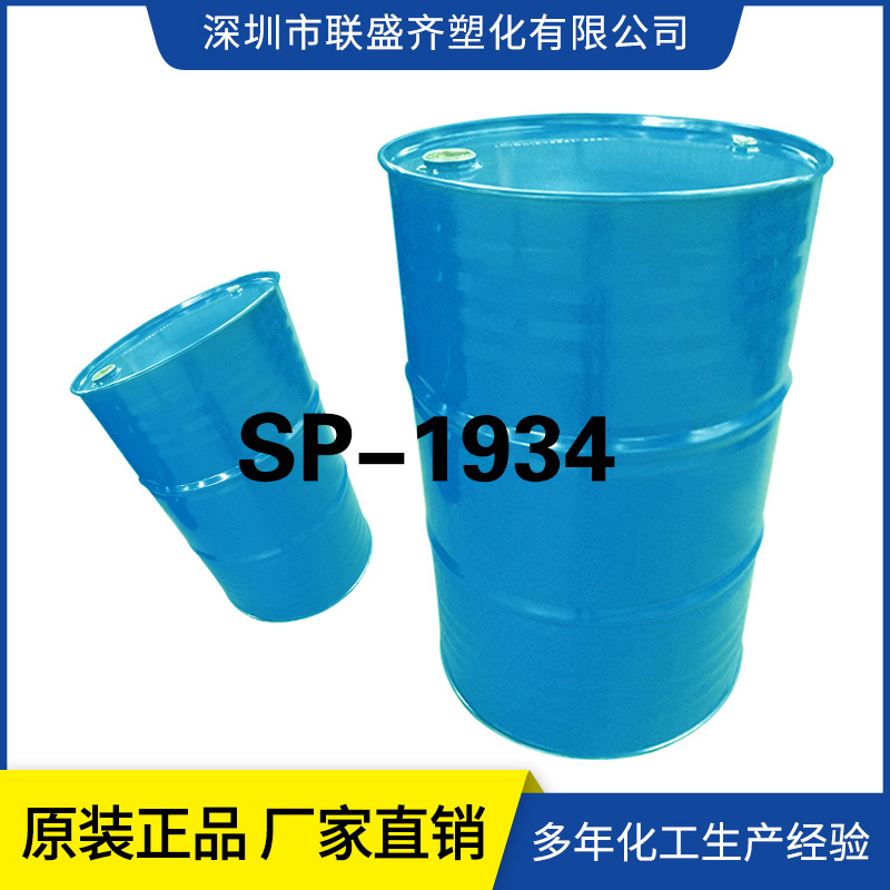 ��Ӧ��п�ȶ����½��������ܼ�SP-1934Ӳ��PVC�޶���װ�����ȶ���