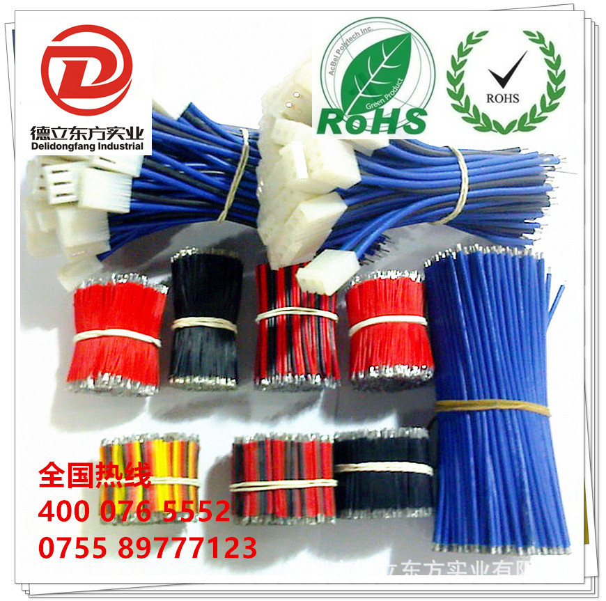 ����ֱ�� XH������ 2.5mm������ XH������ ���2.5���������߼ӹ�