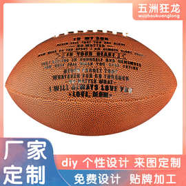 厂家diy定制个性促销礼品美式迷你3 9号pu高档橄榄球用品比赛训练