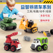 儿童仿真消防车挖掘机模型玩具车 跨境男孩拧螺丝钉DIY拆装工程车