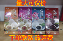 進口皇族系列  台灣麻糬  多口味  200g盒裝