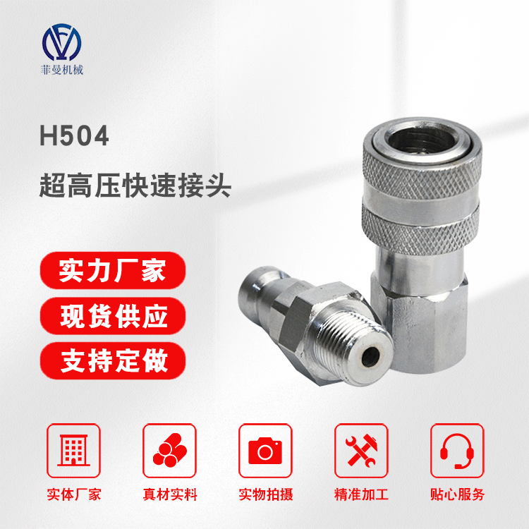 LKJI千斤顶液压接头自封M16*1.5M10*1.5超高压70MPA快插高压管