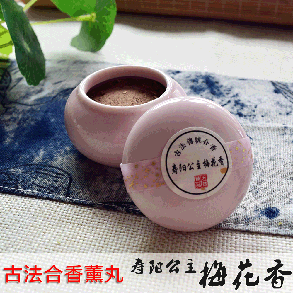 厂家批发敬香缘传统热薰合香丸熏香丸梅花香 室内家用熏香粉|ms