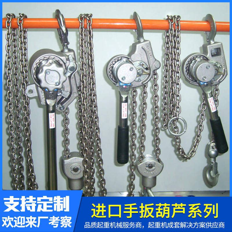 0.75T-9T手扳葫芦起重搬运装卸钢丝绳链条电动手扳葫芦供应