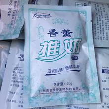 康沐源60g香薰推奶润肤奶膏滋润肌肤细腻柔滑全身按摩推拿 工厂店