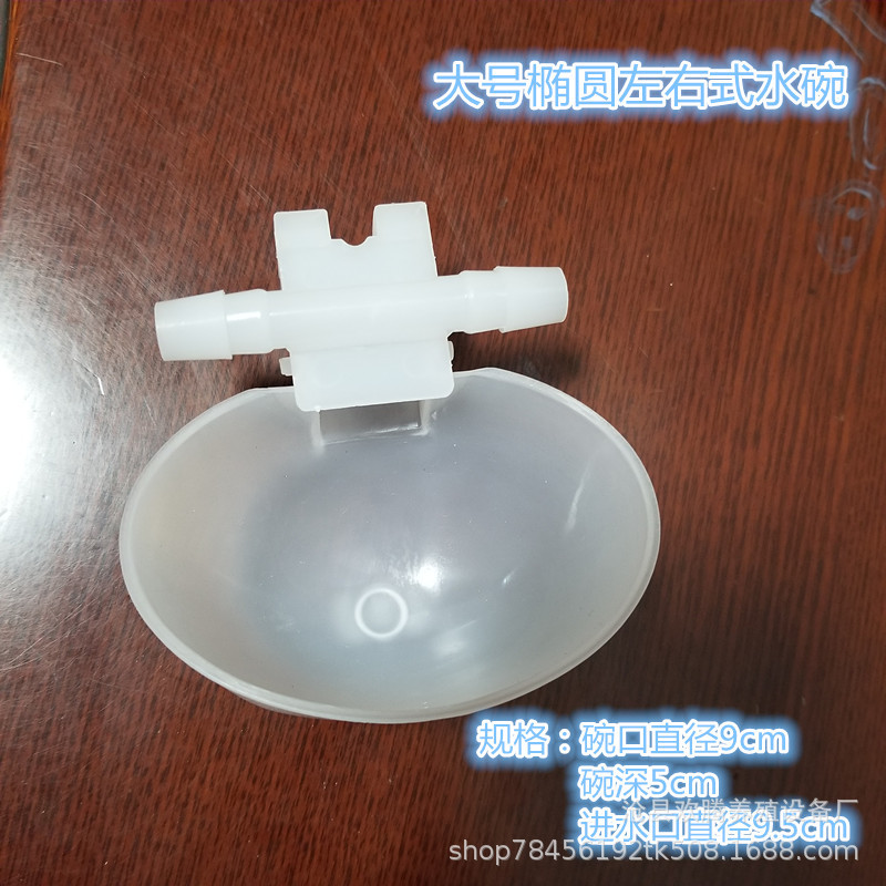 Paloma taza de agua fuente automática bebedero para beber paloma comedero huevo nido arena taza paloma suministros utensilios