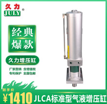 工厂货源供应10T标准型气液增压缸可调缓冲气缸 双作用增压气缸