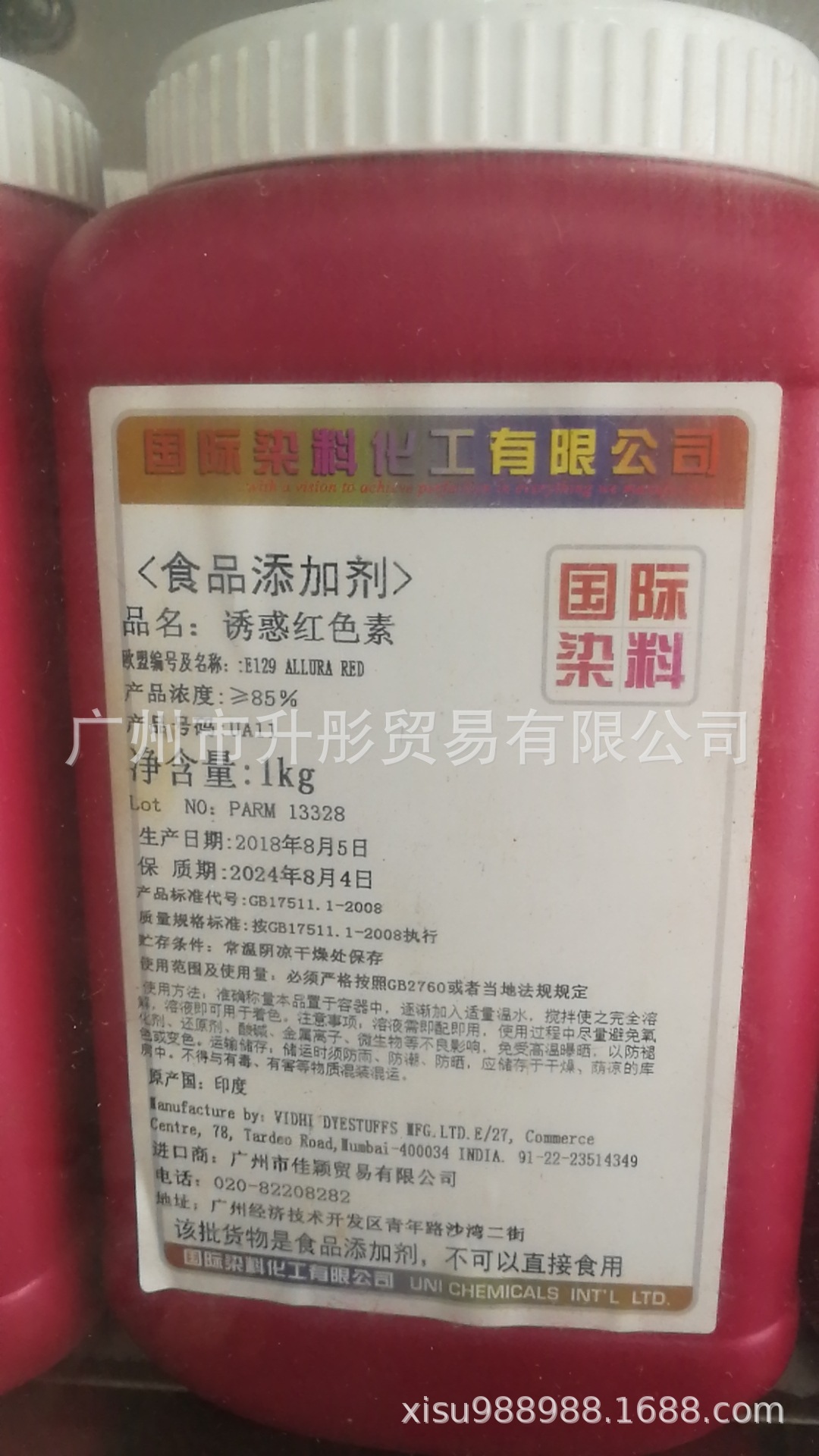 诱惑红色素 食品色素 一公斤一瓶