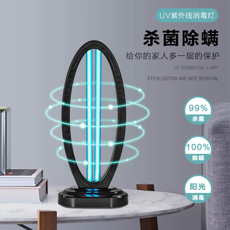 跨境爆品紫外线UVC消毒灯厂家医用臭氧杀灭菌灯美英欧日规110V38V|ms