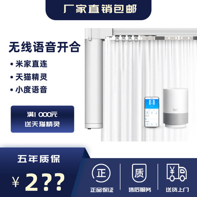 工廠直銷電動窗簾智能家居wifi語音手機控制遙控自動開合簾軌道