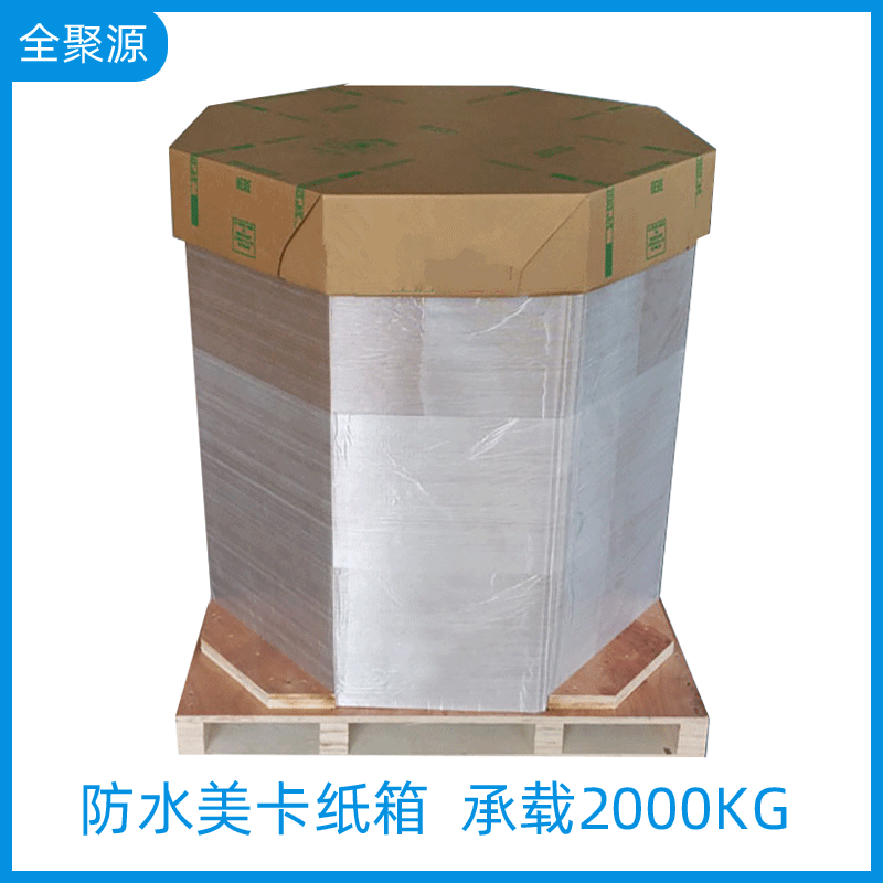 八角纸箱化工纸箱硅原料粒子瓦楞加厚防水美卡纸箱AA纸箱批发厂家