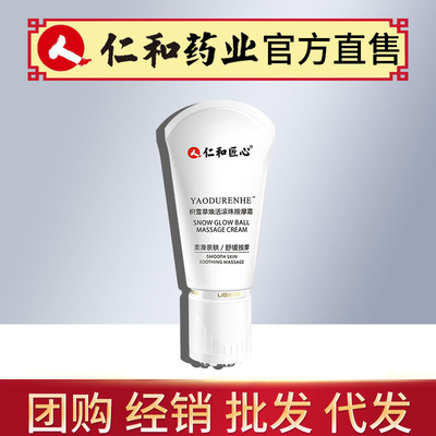正品滚珠按磨霜持久留香保湿滋润身体乳霜补水紧致肌肤润肤霜女|ru