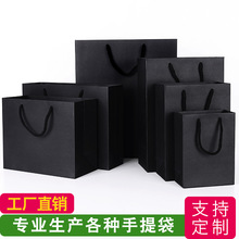 现货批发黑色礼品袋纸袋服装手提袋黑卡纸袋定做印LOGO手提袋厂家