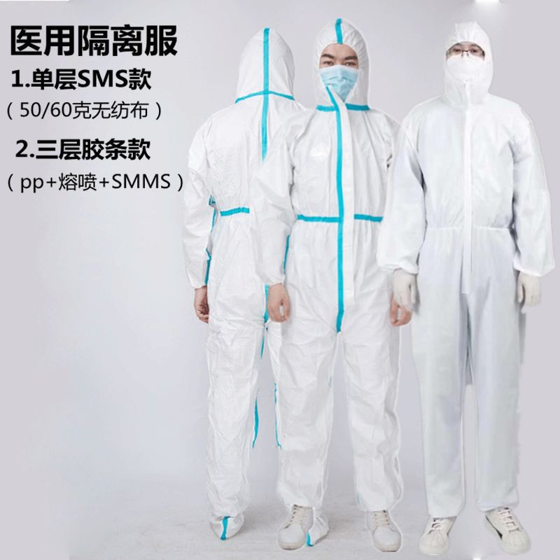 II disposable Protective clothing smms Non-woven fabric grain Splash Hospital Outpatient Department Antibacterial Conjoined quarantine clothes