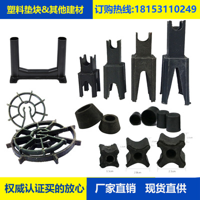 厂家直销各种塑料垫块塑料马镫马凳钢筋保护层梅花卡子批发零售|ms