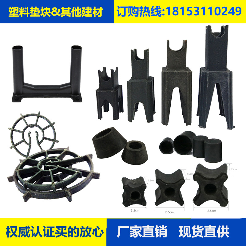 厂家直销各种塑料垫块塑料马镫马凳钢筋保护层梅花卡子批发零售|ms