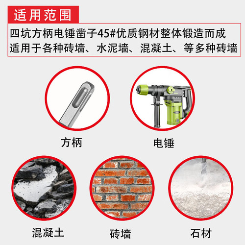 Electric hammer square handle four-pit impact drill bit square handle pointed flat concrete cement wall drilling electric pick tip flat chisel drill