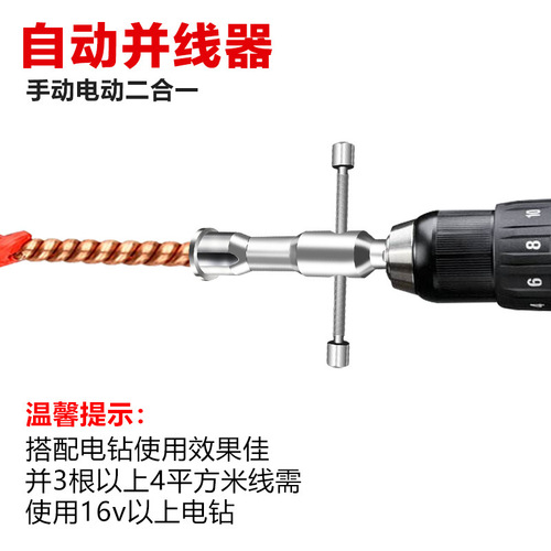 Connector wire parallelizer electrician automatic stripping parallelizer terminal block winder