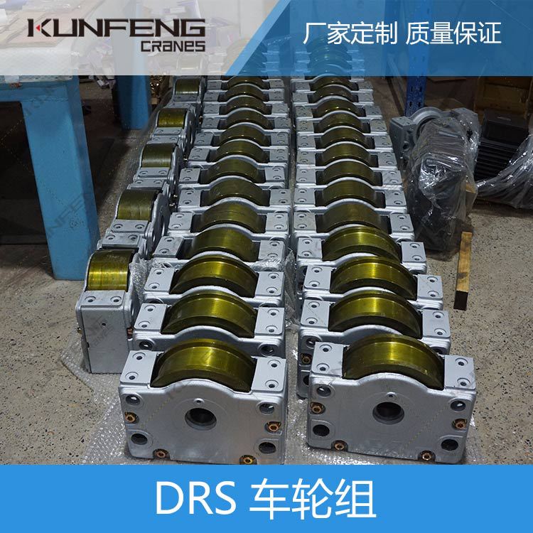 国产德马格drs车轮组 行车主动轮从动轮 起重机车轮组配件出售