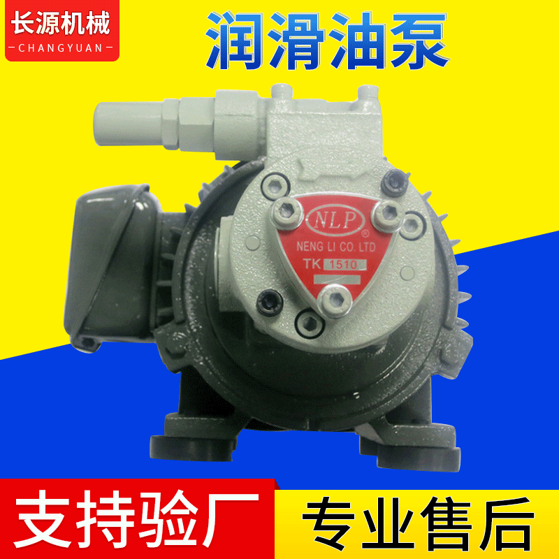 供應志觀同款潤滑油泵 擺線泵TK150-10台灣750W油泵馬達可定制