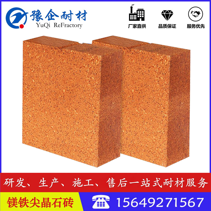 源头厂家热销供应 镁铁尖晶石砖 耐高温 高耐磨 现货 郑州豫企
