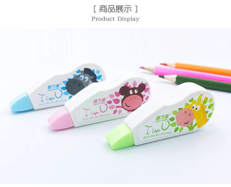 卡通修正带_09.jpg