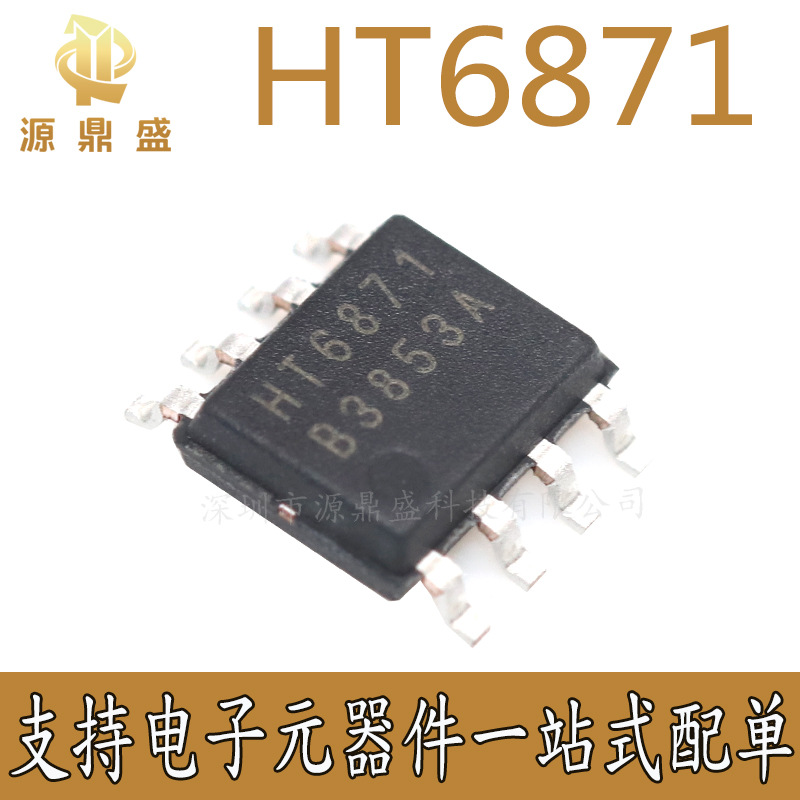 HT6871 封装SOP8 原装嘉兴禾润 3.4W防削顶失真 单声道音频功放IC