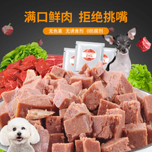 犬用零食狗狗拌粮餐包幼成犬肉泥零食软包鲜肉包湿粮袋装批发代发