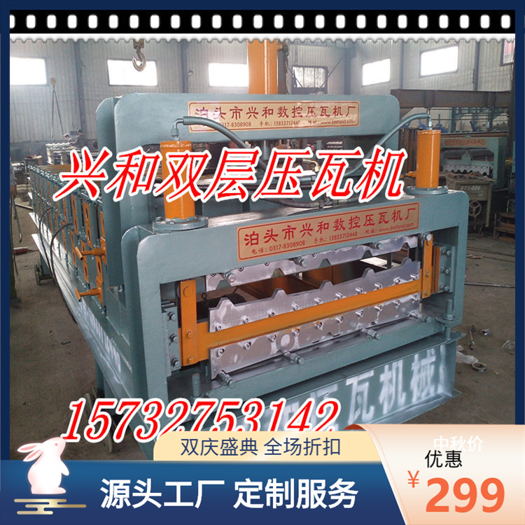 全自动840/900琉璃金属成型机/双层压瓦机设备