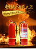 Parent dry powder fire extinguishing equipment 1 kg WFZ/ABC1-A household car fire extinguisher