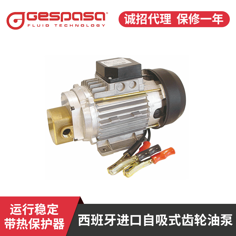 西班牙原装进口GESPASA自吸防爆汽柴油泵 便携式柴油泵汽油泵现货