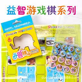 多奇斗兽棋儿童小学生卡通动物游戏初学者便携盒装桌游玩具