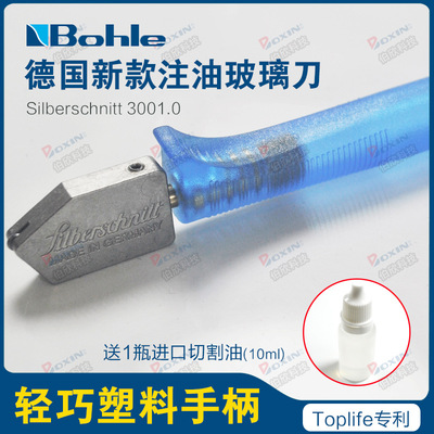 進口高精度德國滾輪式自動玻璃刀金剛石劃厚玻璃瓷磚家用手刀推刀