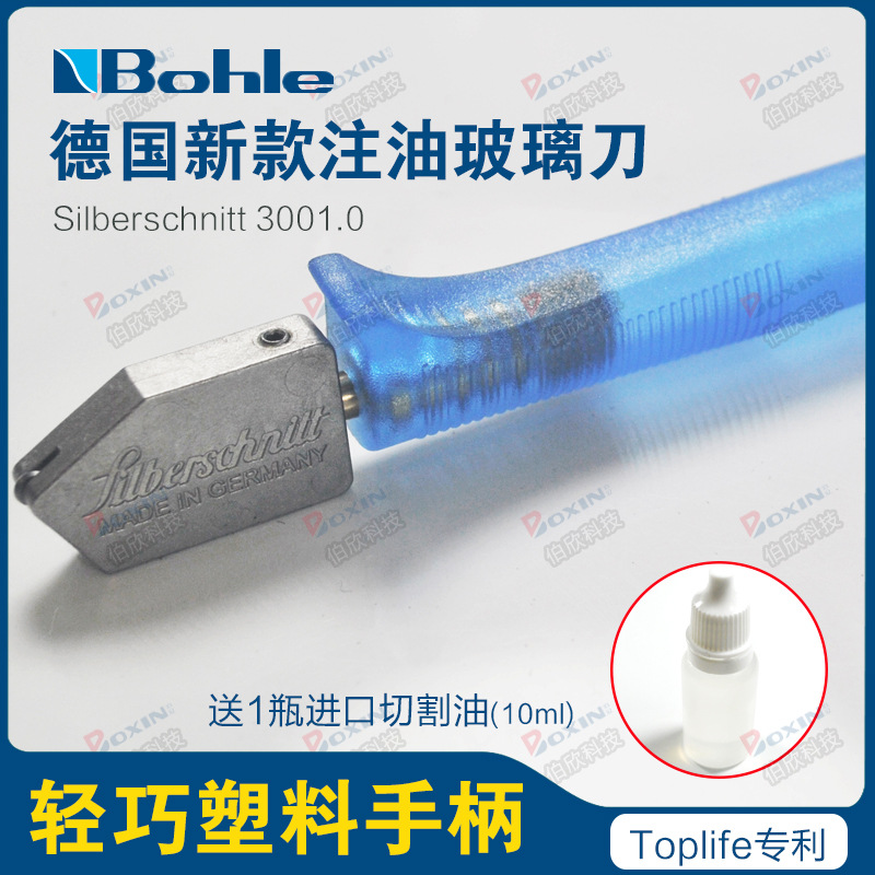 進口高精度德國滾輪式自動玻璃刀金剛石劃厚玻璃瓷磚家用手刀推刀